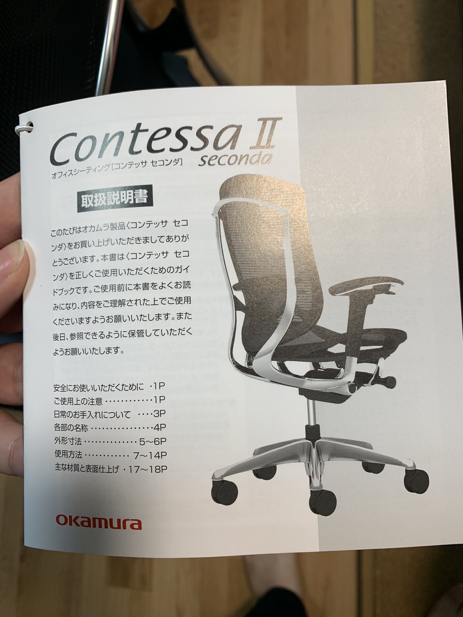 めもりー My New Gear