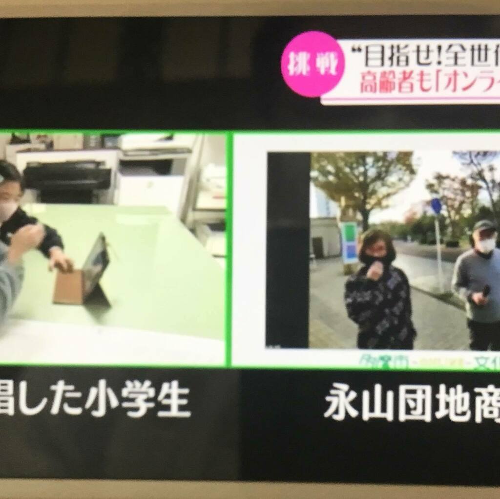 小田原きよし 多摩市のオンライン文化祭が今朝のnhkニュース おはよう日本 でとりげられました 阿部市長に事前にご案内戴き ました 心温まる特集になっています 受信料を払っている方で有ればnhkプラスで見ることができます 07 23頃からです