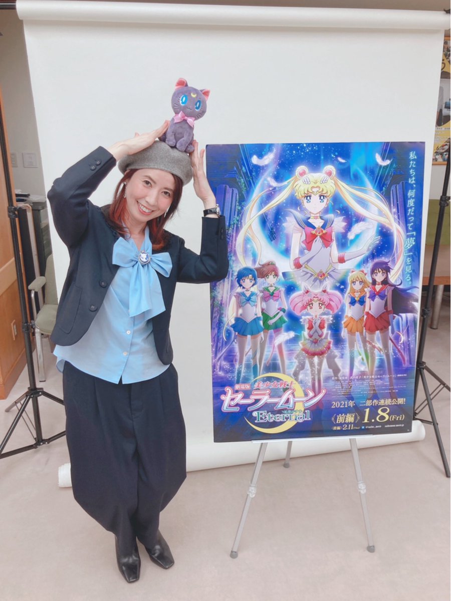 三石琴乃 昨日は たくさんの媒体さまに劇場版 美少女戦士セーラームーンeternal の取材を受けました 今 仕事で頑張ってるキャリア乙女達 子育てに頑張ってるママ乙女達 そして今の 子供達に観て欲しい きっとセーラープラネットパワーをもらえる