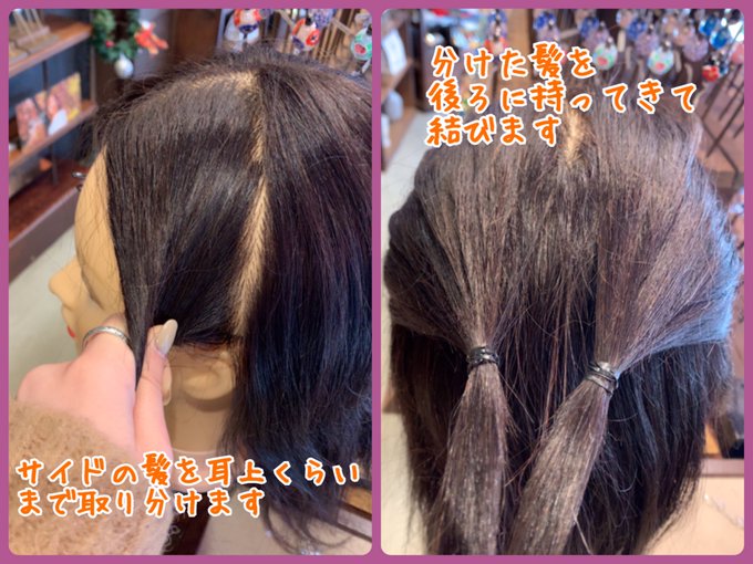 ヘアアレンジ方法のtwitterイラスト検索結果