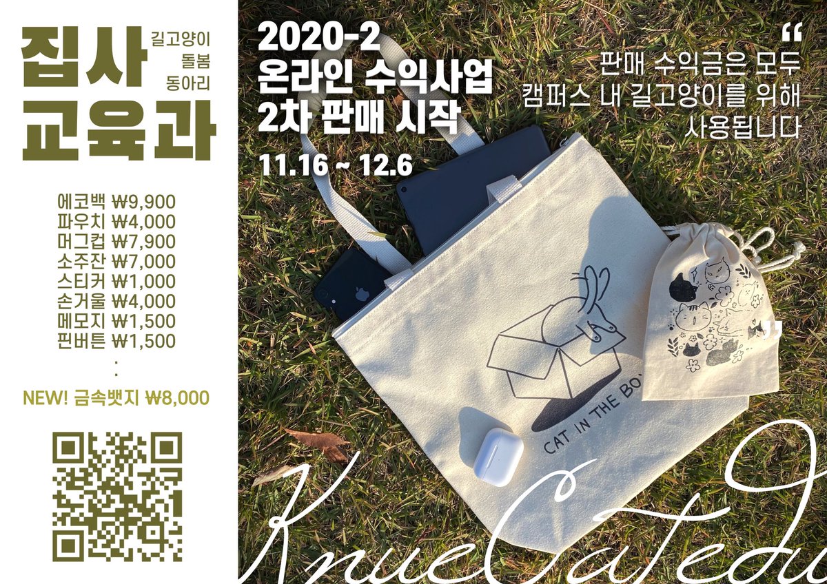 집사교육과 tweet media