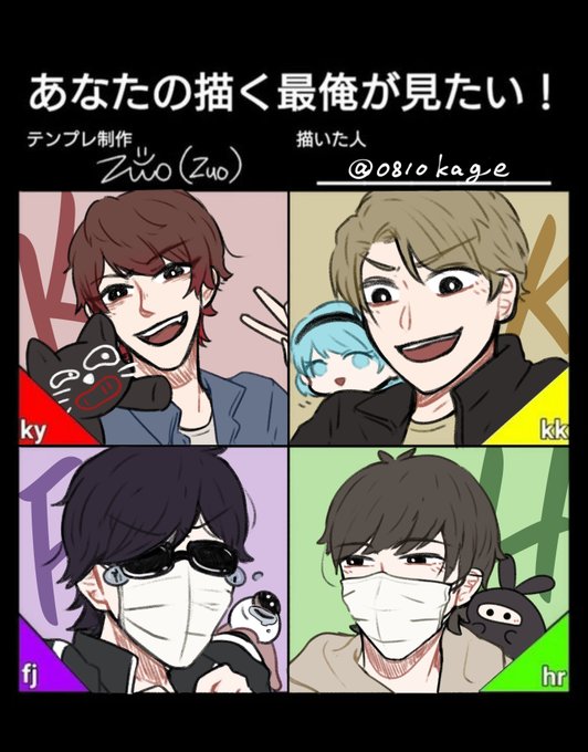あなたの描く最俺が見たいのtwitterイラスト検索結果 あなたの描く最俺が見たいのtwitterイラスト検索結果