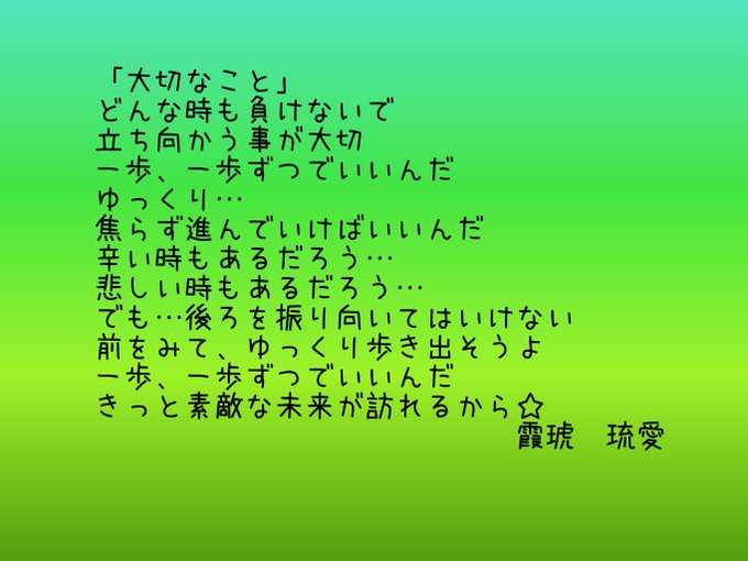 ポエムのtwitterイラスト検索結果 古い順