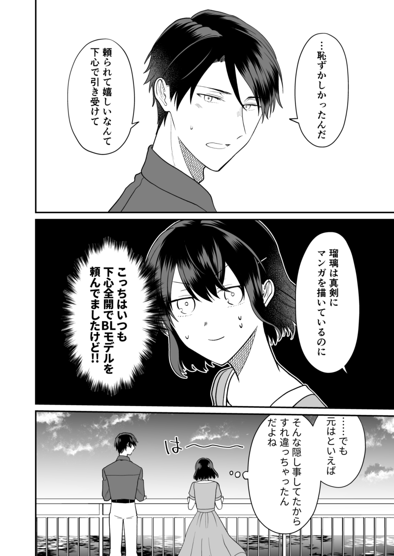鳥原習 空気次回10 14更新 على تويتر 創作 Blマンガ脳な妹と少女マンガ脳な兄の話 1 4 Blマンガ脳妹x少女マンガ脳兄 鳥原習 空気次回10 14更新 على تويتر 創作 Blマンガ脳な妹と少女マンガ脳な兄の話 1 4 Blマンガ脳妹x少女マンガ脳兄