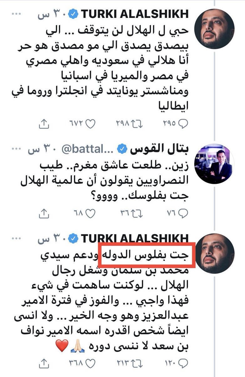 majed9_999's tweet photo. رفض #احتجاج_النصر شيء متوقع بكل أمانة

الاتحاد السعودي
خذل #النصر في هذه القضية
وزارة الرياضة لم تدعم النصر بشكل نهائي

سيسجل التاريخ بأن العالمي صارع وحيداً
ضد الاتحاد الآسيوي والإيراني والحكومة الإيرانية واللوبي الأزرق الخبيث

الله يرحم الأمير فيصل بن فهد
راحوا الطيبين https://t.co/5fAQFAEB5i