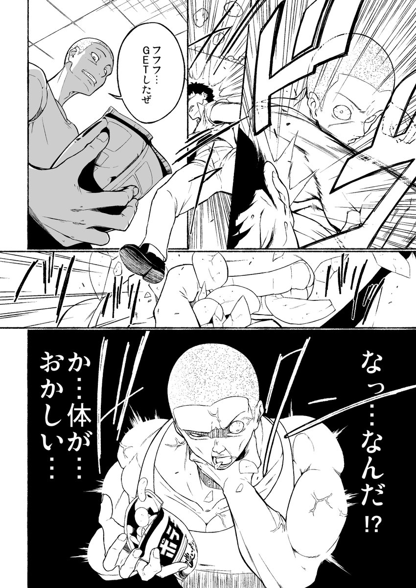 ポテチを食べる漫画を描きました(1/2) 