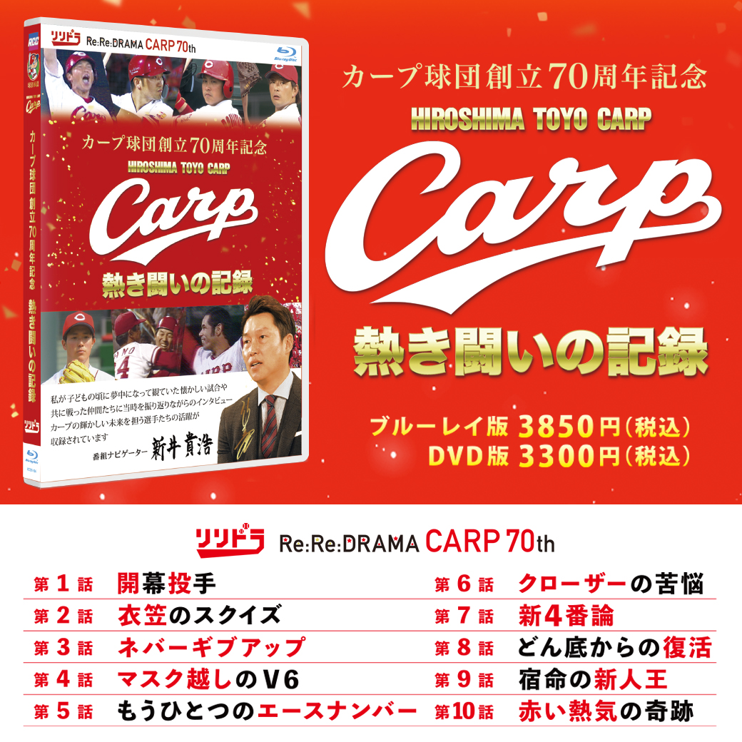 カープ公式アプリ カーチカチ Rcccarp Twitter