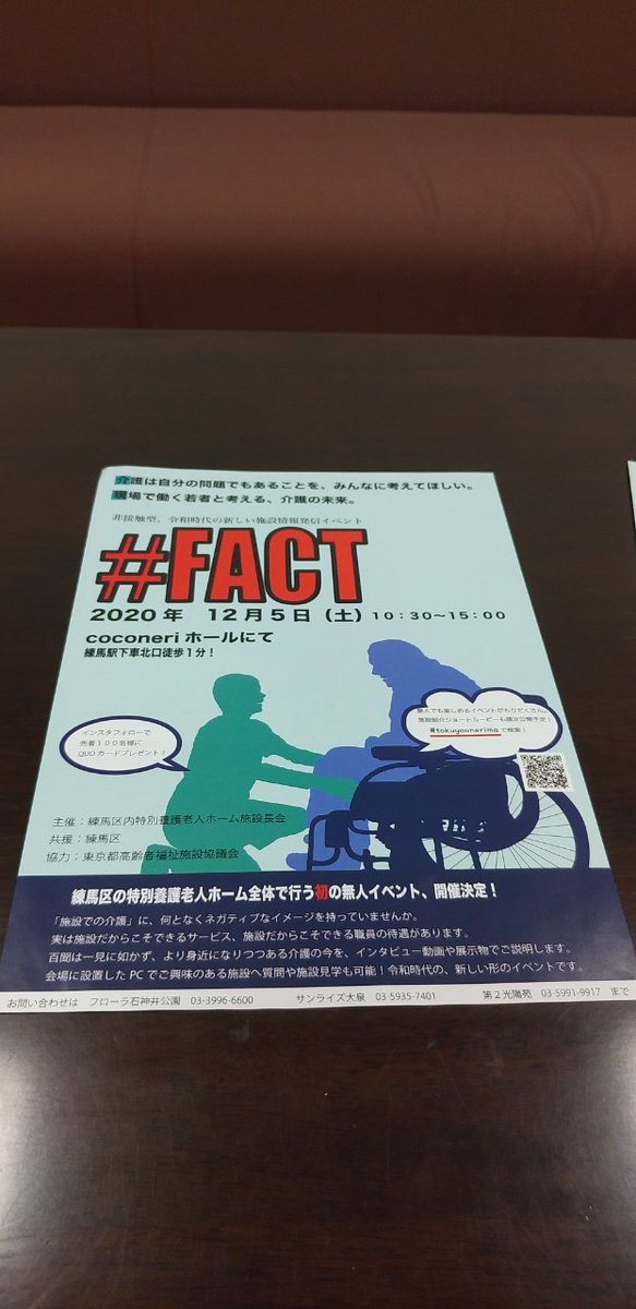 特別養護老人ホーム 仮称 第3練馬高松園 Dai3neritaka Twitter