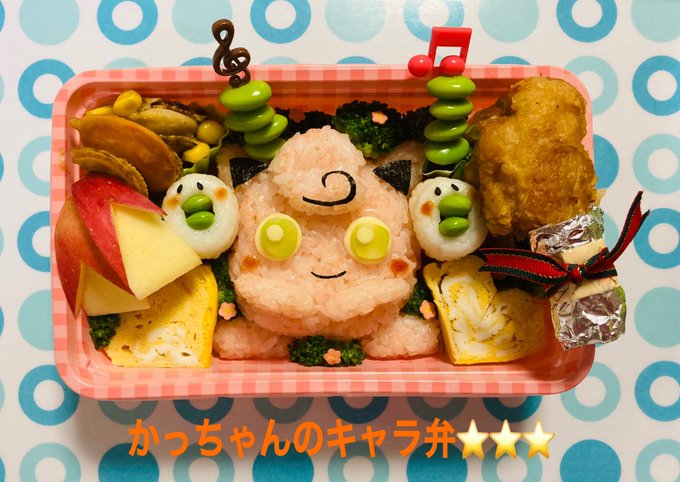キャラ弁アーティストのtwitterイラスト検索結果 キャラ弁アーティストのtwitterイラスト検索結果