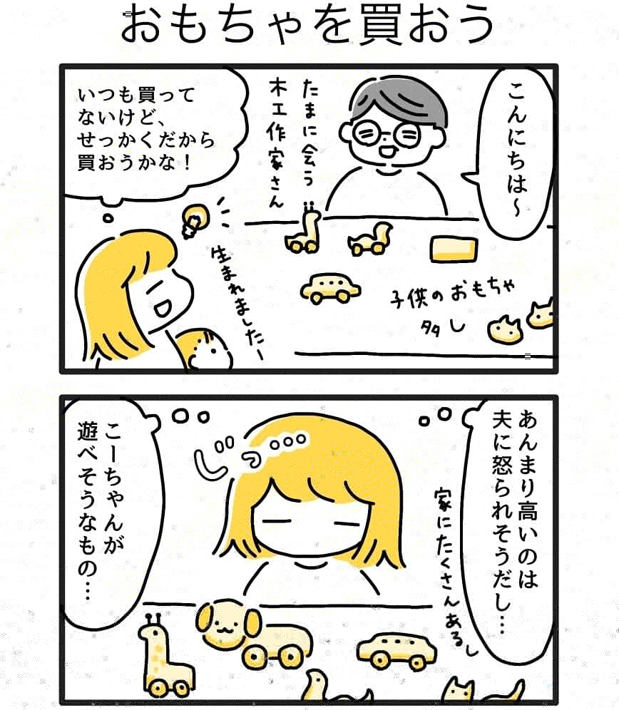 #育児絵日記 #育児漫画 