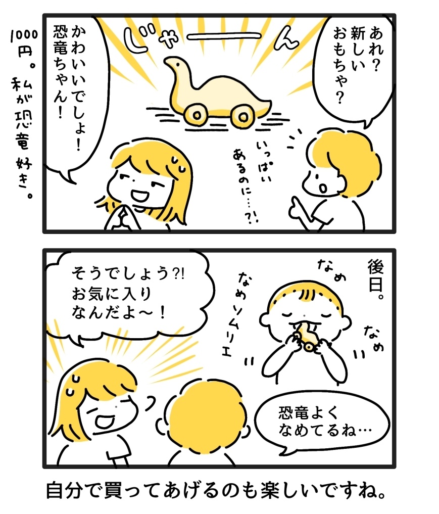 #育児絵日記 #育児漫画 