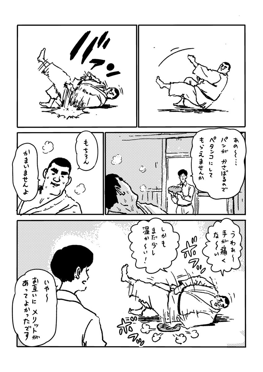 サラリーマン山崎シゲル サラリーマン山崎シゲル頂いたお題neo Vol 60 お題 柔道 サラリーマン山崎シゲル サラリーマン 山崎シゲル 部長 シゲル 漫画 マンガ ギャグ イラスト グレープカンパニー 田中光 柔道 受け身 T Co Sfjh9zkdki サラリーマン山崎シゲル サラリーマン山崎シゲル頂いたお題neo Vol 60 お題 柔道 サラリーマン山崎シゲル サラリーマン 山崎シゲル 部長 シゲル 漫画 マンガ ギャグ イラスト グレープカンパニー 田中光 柔道 受け身 T Co Sfjh9zkdki