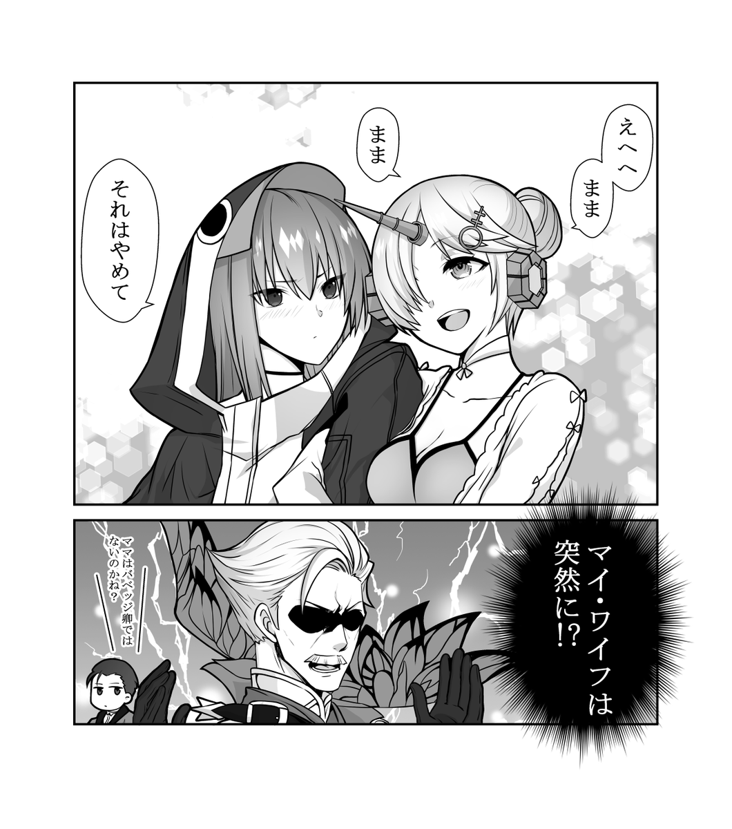 つまりこういう事だってばよ!?
#FGO 