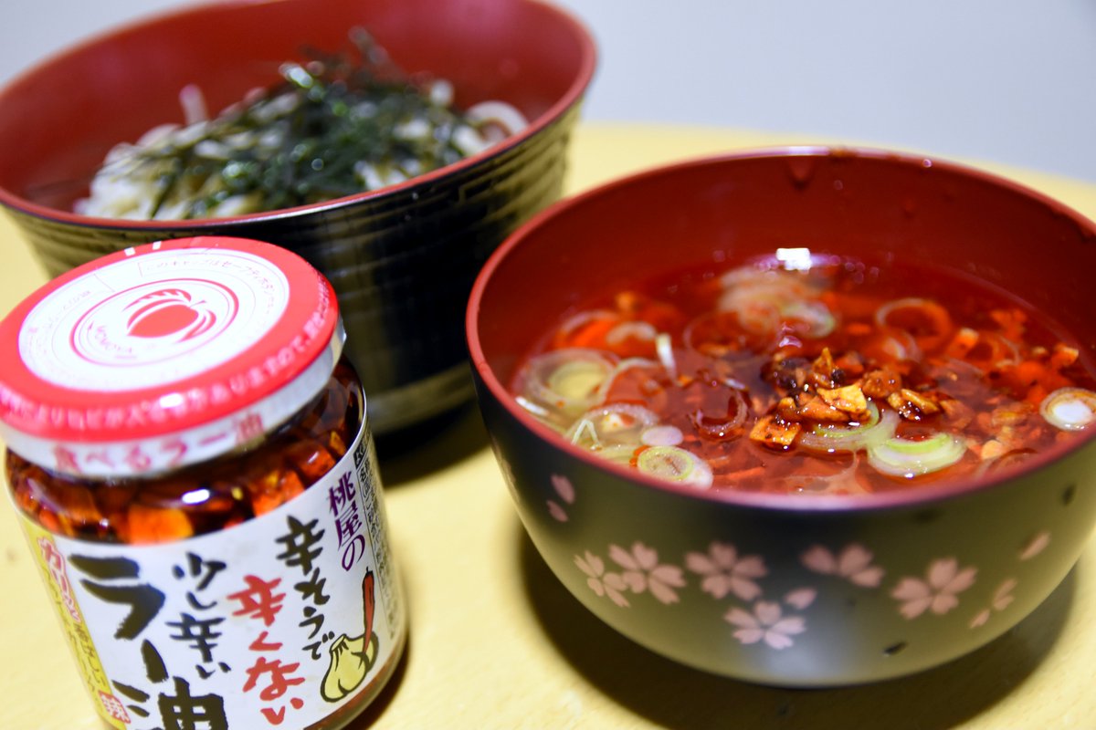 Skyrocketcompany On Twitter レシピ 流水麺を開けて水に流し 器に盛り付ける つけ汁用の器を用意し あさりの水煮缶を汁ごと入れ 麺つゆで割る 濃い場合は水で調整 その上に 辛そうで辛くない少し辛いラー油をたっぷり入れる 最後にお