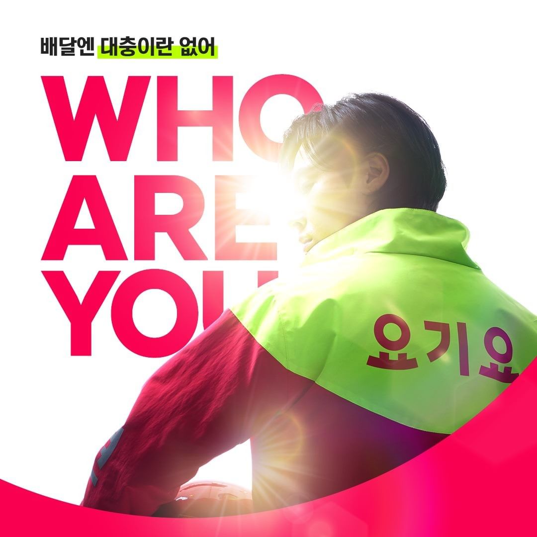 [yogiyo_official IG] 201116 #U_Know #Yunho; 

New model for food delivery platform 'Yogiyo' 

It will be revealed on 18 Nov!