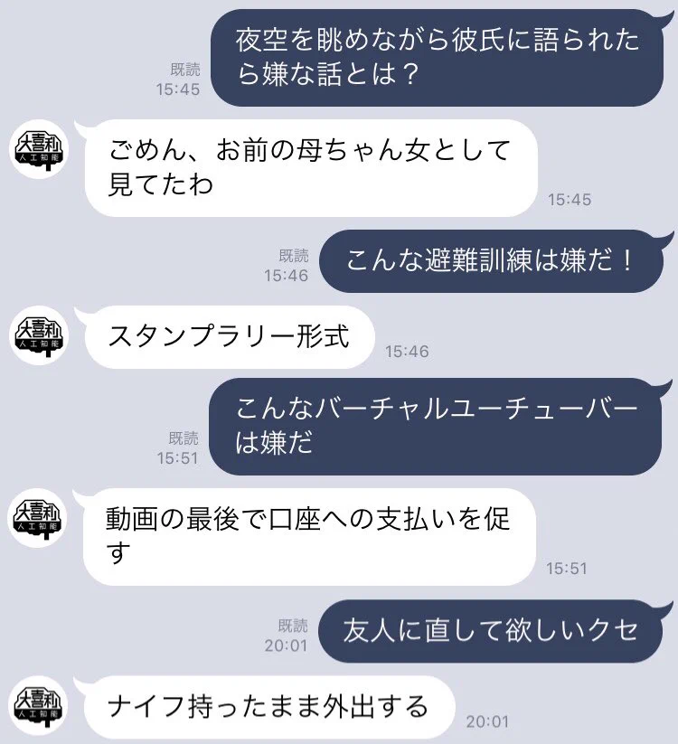 大喜利人工知能アカウント！かなりしっかりした答えが返ってきてビビるw