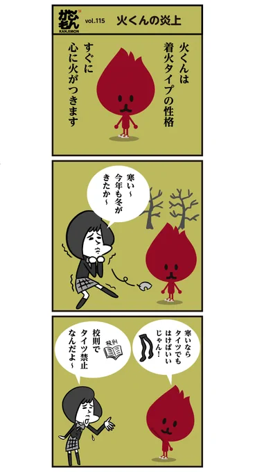 「ブラック校則」2ブロック禁止とか、日焼け止め禁止とか・・いろいろ有るらしいですねー  (*_*)
何か「ブラック校則」ありましたかー??
#ブラック校則 #学校 #漢字 #漫画 