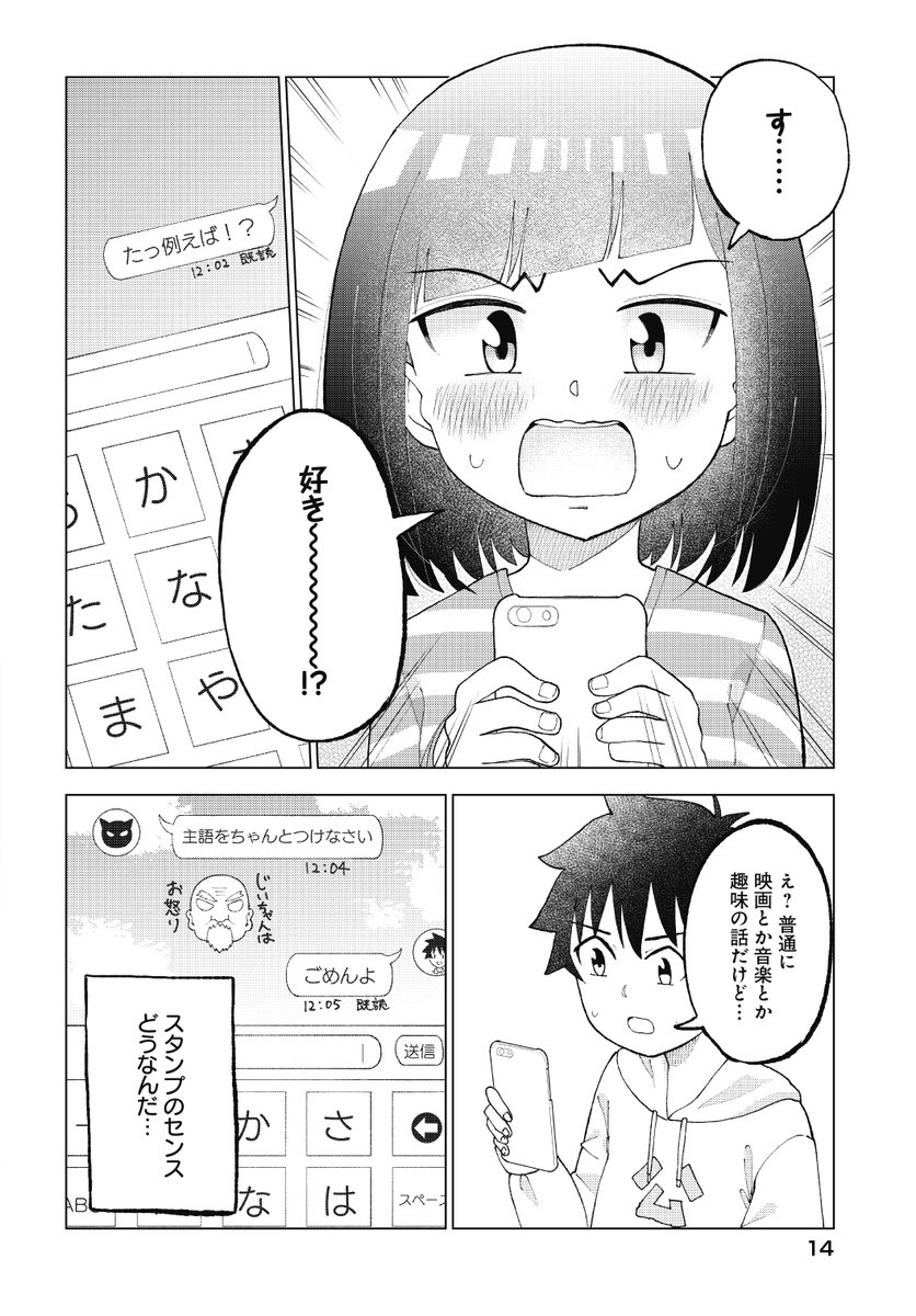 好き〜〜〜〜!?

#クラスメイトの田中さんはすごく怖い 