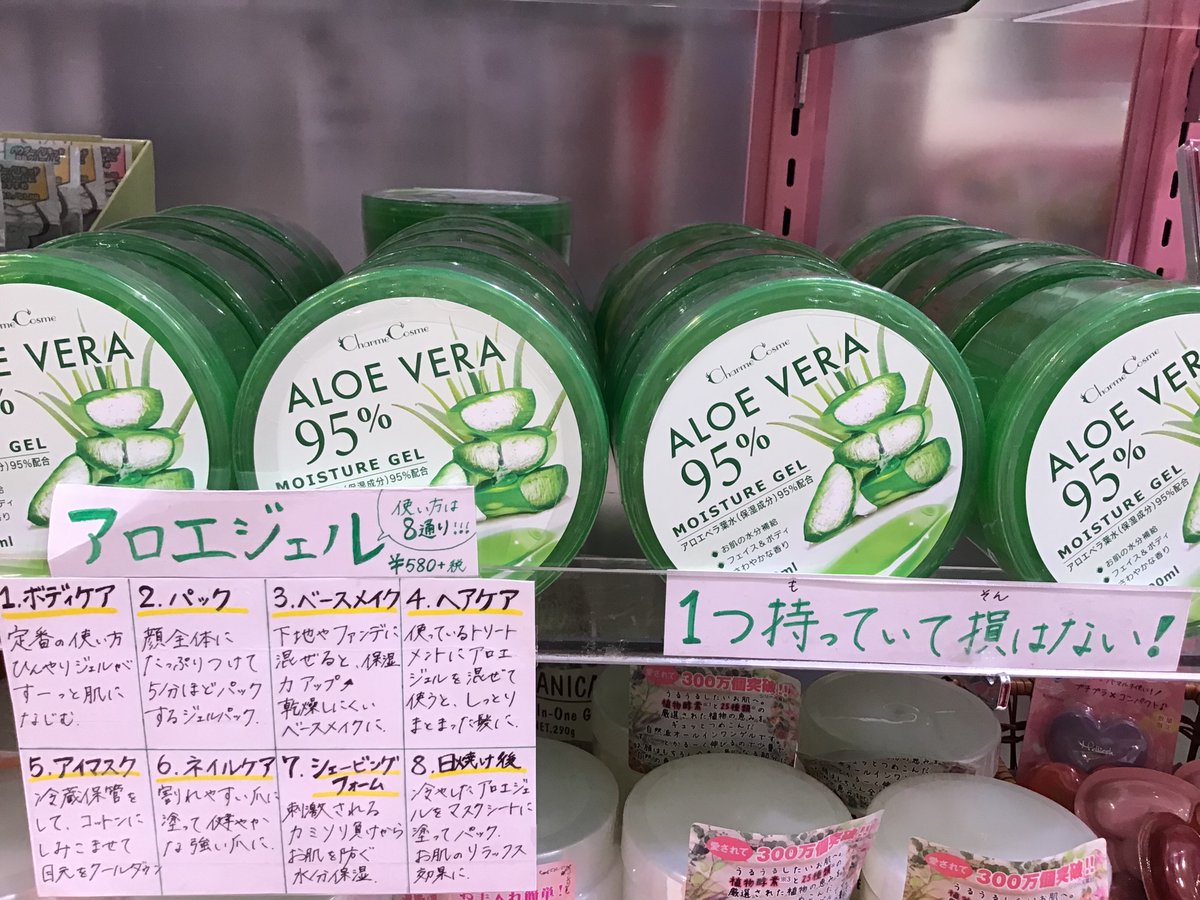 オリンピア ららぽーと新三郷店 話題沸騰中 いま人気のアロエベラモイスチャージェル 638 税込 当店にて絶賛発売中です 乾燥するこの季節に大活躍間違いなし アロエジェル