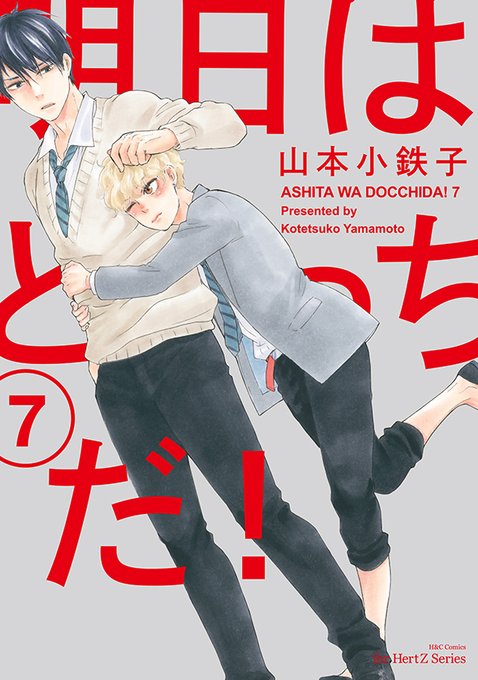 更新📢】 12月1日発売予定 ihr HertZ Series『明日.. | 大洋図書