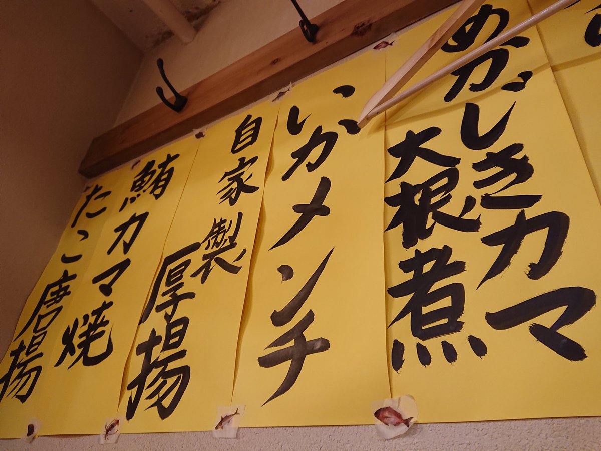 デザイン書道家 直恵 On Twitter 気になる筆文字シリーズ 先日家族で行った居酒屋さん グラスにも文字と絵が彫って ありステキです 中身はお酒じゃなくてご当地のソーダ 至近距離でうまく撮れませんでした 飲みかけですみません