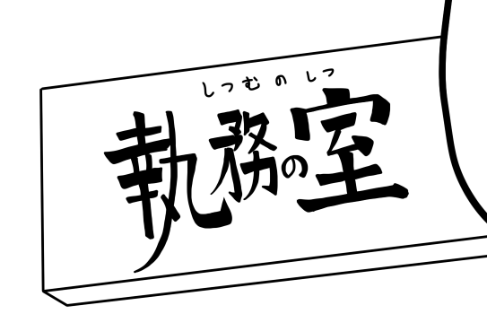 流行に敏感だよ 