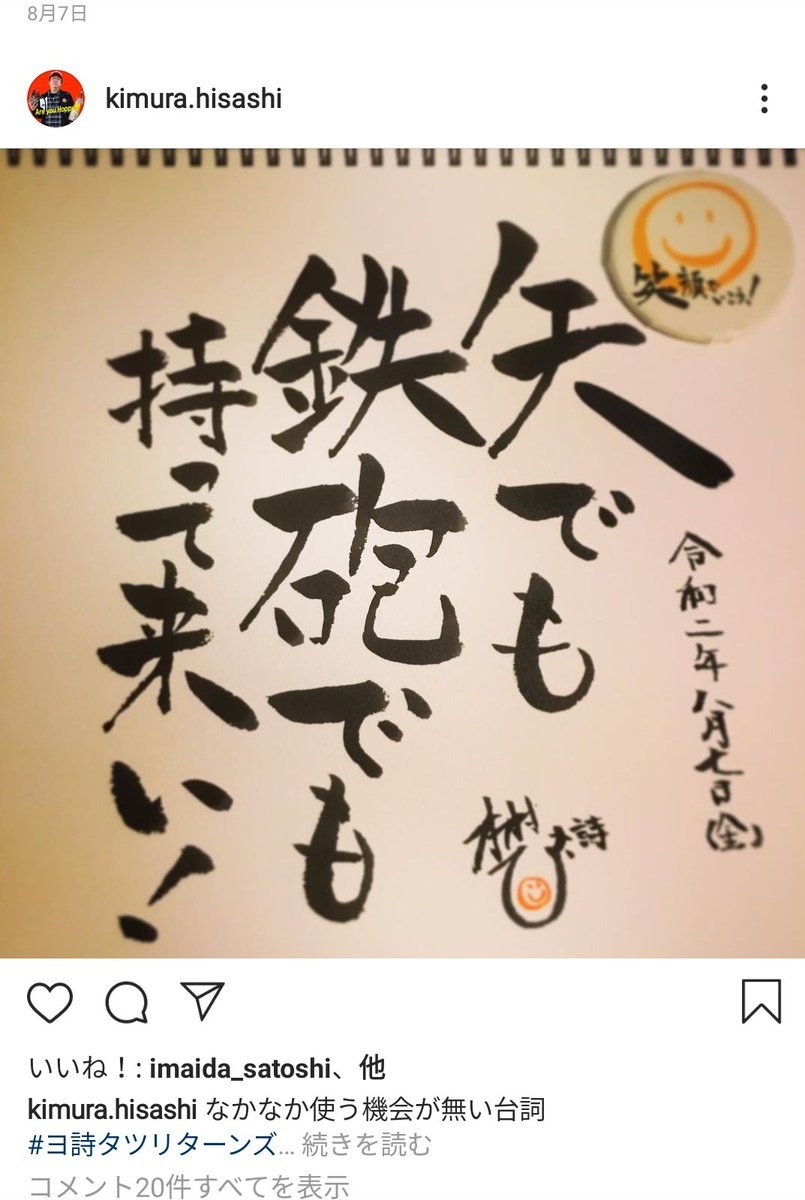 Hina8orange 朝のzipで開いたクローゼットの前で 生 の字について話してたみたいだよね しかも 敢えて書き順を違うように書いてたみたいだし 本当に心配 福岡の宝を殺 たらマジで許さん