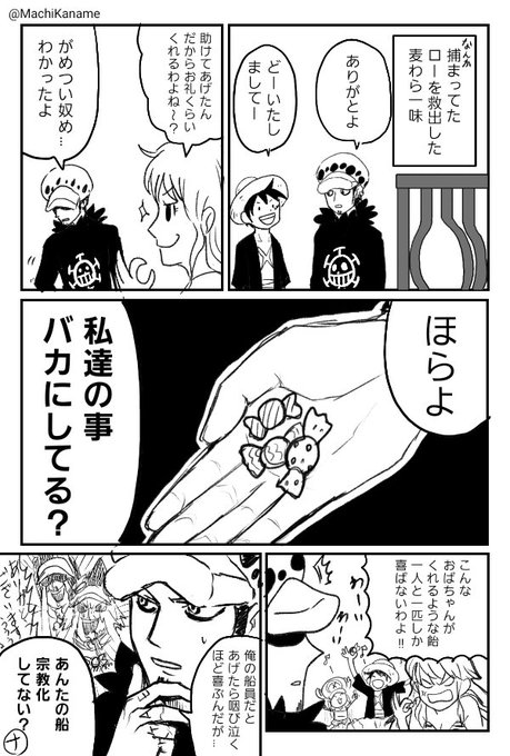 Web再録 みてくれ 漫画 ワンピース トラファルガー ロー ユースタ 要 5 16青海aセ26bの漫画