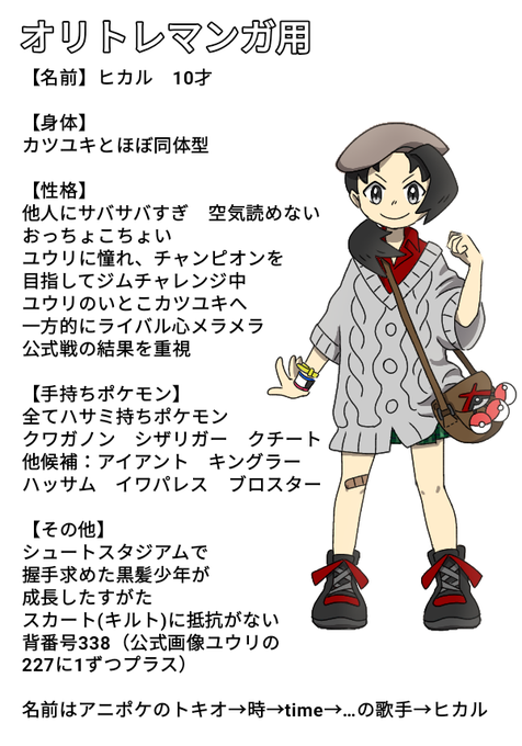 剣盾のtwitterイラスト検索結果 剣盾のtwitterイラスト検索結果
