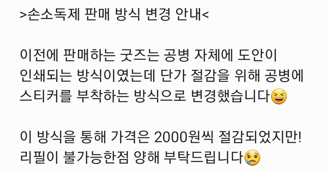 Z_GoodsShop's tweet photo. ▶비투비 일코용 손소독제◀

선입금
A형/B형/C형 - 3000원
(옵션 선택시 2500원)

일반입금
A형/B형/C형 - 3500원
(옵션 선택시 3000원)

#RT #RT추첨 #비투비 #비투비굿즈
계정/굿즈 홍보차 세분께 손소독제or향수를 넣어 보내드립니다!
알티+팔로우 = 참여완료♡ https://t.co/gHcyweQMUU