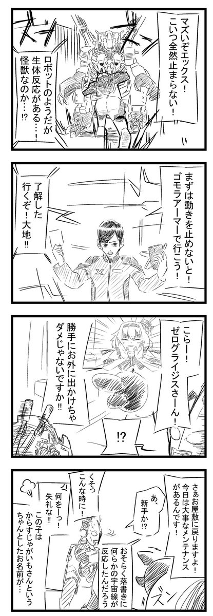 かわいいがすぎる 結人の漫画