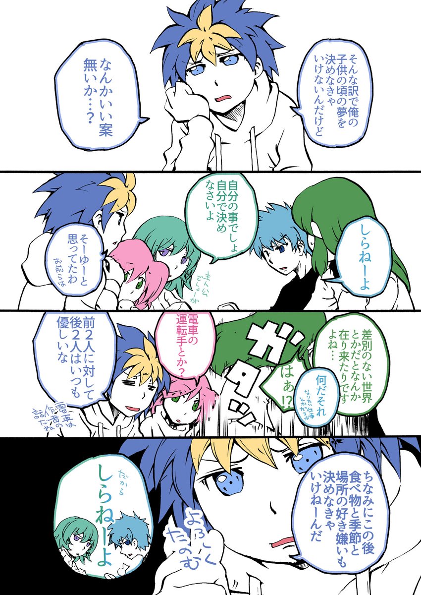 Day5:子供の頃の夢
Day6:好きな食べ物・季節・場所
Day7:嫌いな食べ物・季節・場所
BWBは仮タイトル。
#オリジナル
#オリジナルキャラクター
#BWB
#30日うちの子語りチャレンジ