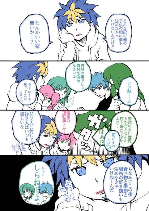 Day5:子供の頃の夢
Day6:好きな食べ物・季節・場所
Day7:嫌いな食べ物・季節・場所

BWBは仮タイトル。

#オリジナル
#オリジナルキャラクター
#BWB
#30日うちの子語りチャレンジ 