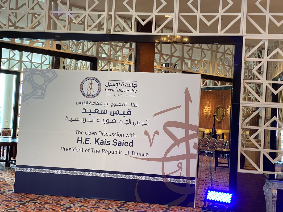تشرفت بحضور اللقاء المفتوح مع فخامة رئيس دولة تونس الشقيقة قيس سعيد