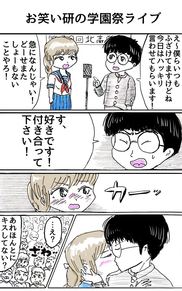 1ページ漫画 