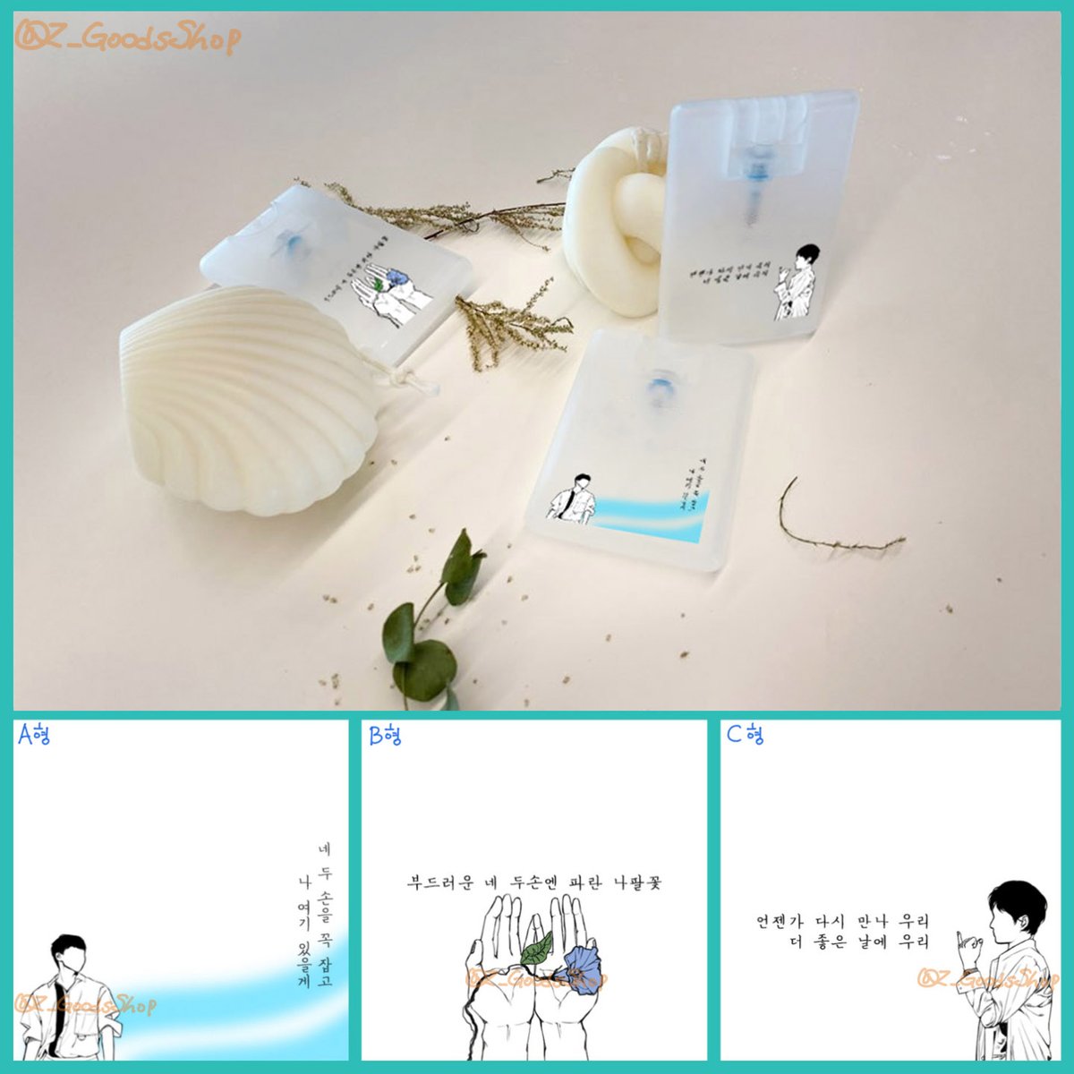 Z_GoodsShop's tweet photo. ▶비투비 일코용 손소독제◀

선입금
A형/B형/C형 - 3000원
(옵션 선택시 2500원)

일반입금
A형/B형/C형 - 3500원
(옵션 선택시 3000원)

#RT #RT추첨 #비투비 #비투비굿즈
계정/굿즈 홍보차 세분께 손소독제or향수를 넣어 보내드립니다!
알티+팔로우 = 참여완료♡ https://t.co/gHcyweQMUU