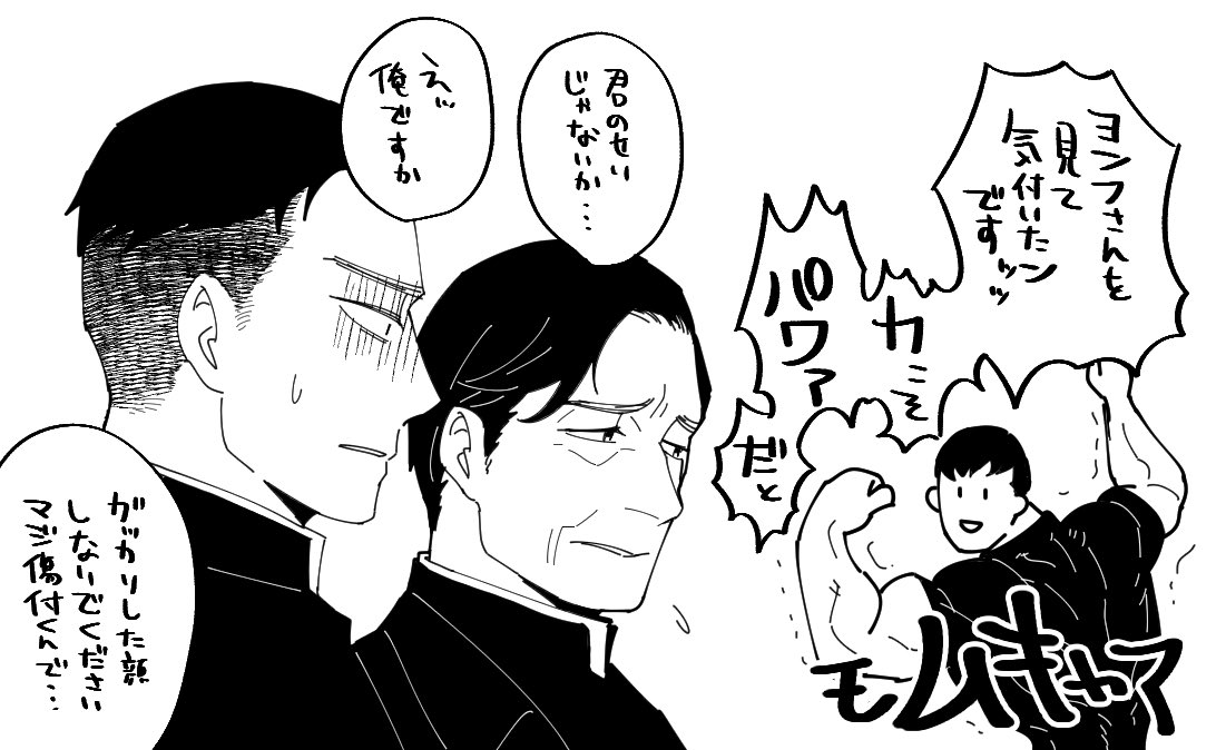 ヨンフくんは神父さんの失望顔に本当に弱い 