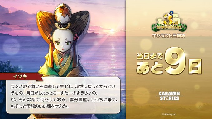 公式 Caravan Storiesさん の人気ツイート 4 Whotwi グラフィカルtwitter分析