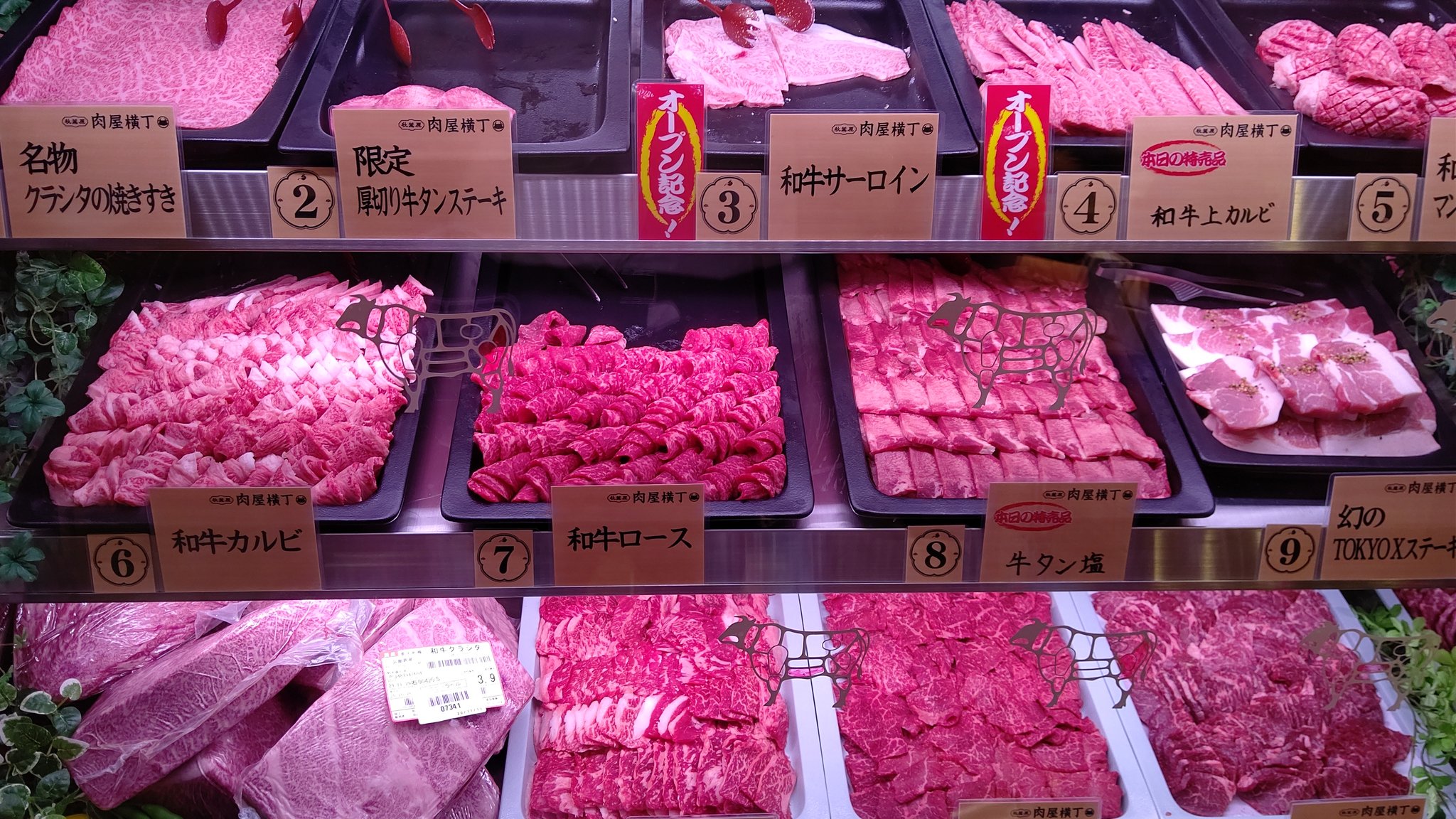 アキバにオープンした和牛食べ放題 肉屋横丁 うますぎてやばい 話題の画像プラス アキバにオープンした和牛食べ放題 肉屋横丁 うますぎてやばい 話題の画像プラス