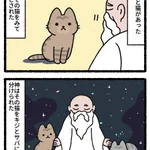 天地創造と猫!猫がたくさん出てくる昔話が可愛すぎる!