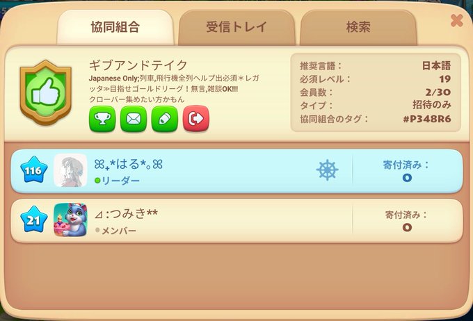 Search Twitter Township Lang Ja