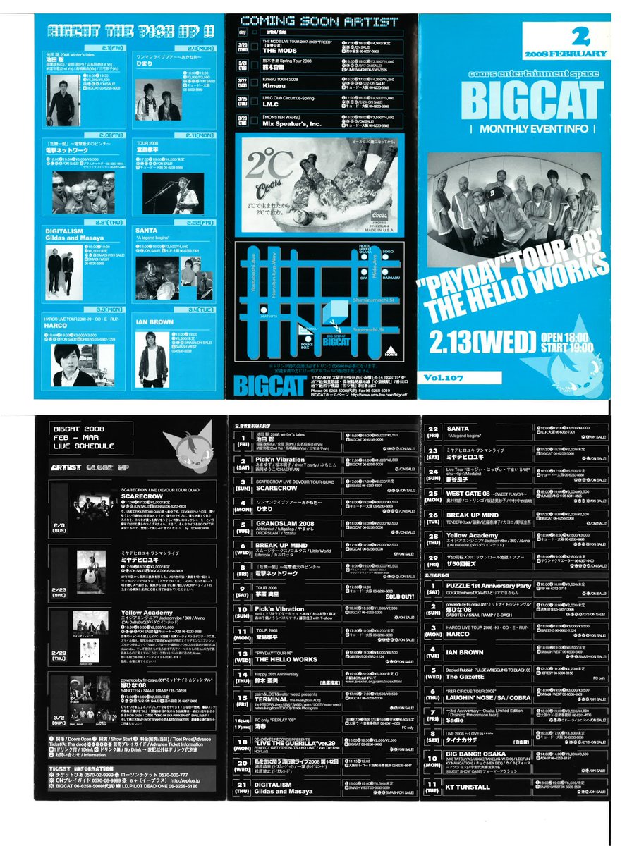 bigcat_tweet's tweet photo. 【2007年12月〜2008年3月のBIGCAT】
この頃の「こんな人出てたのね」は
#河口恭吾
#PlasticTree
#IANBROWN
#KULASHAKER
#THEHELLOWORKS
#KTTunstall
などなど!!
#ライブハウスの未来をつなぐ
#BIGCATの過去を振り返る
«クラウドファンディングに挑戦中!»
https://t.co/vPdBoz6MCO https://t.co/ETeiyYkSu4