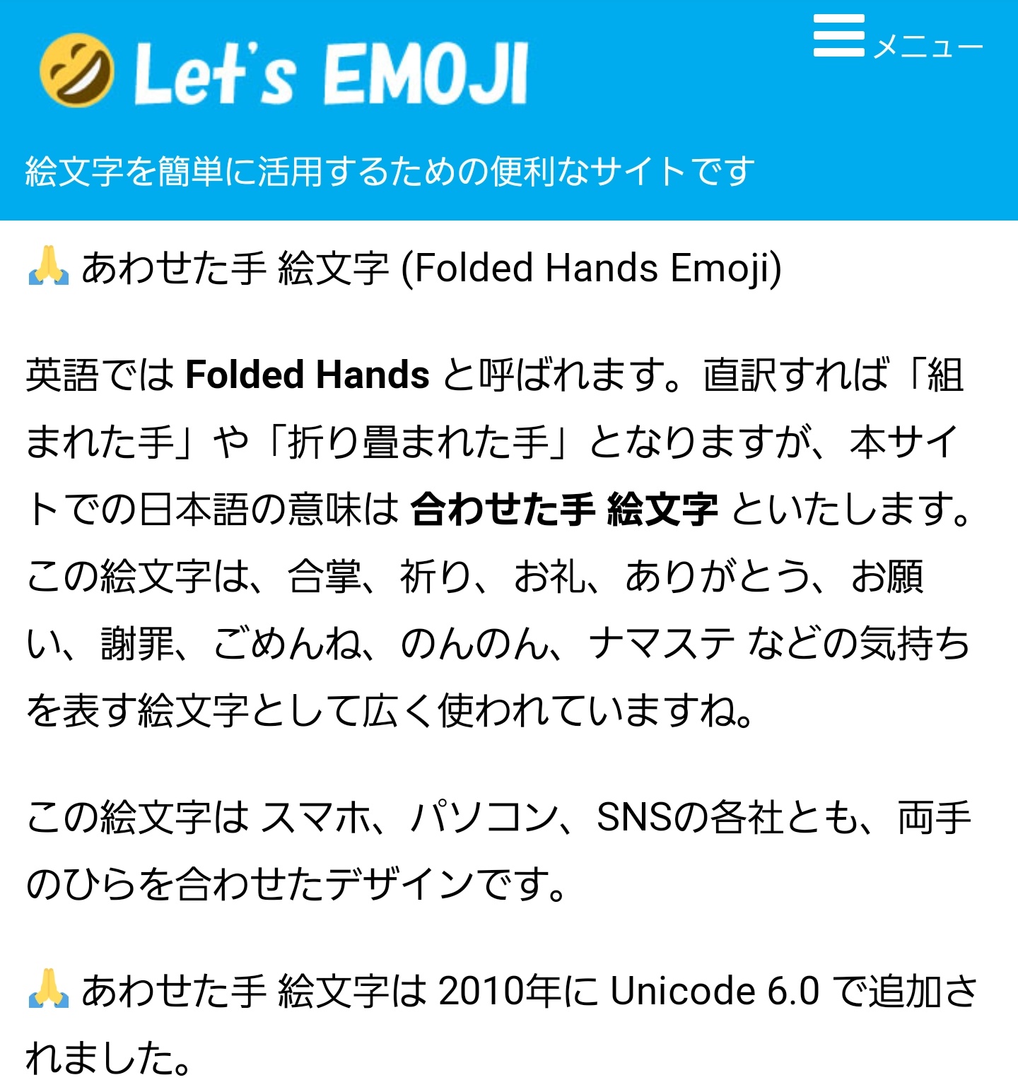 K87 出典 合わせた手 絵文字 Folded Hands Emoji Let S Emoji T Co Y58stkyb7d Person With Folded Hands Emoji T Co Cfxz7cmlp1 Twitter