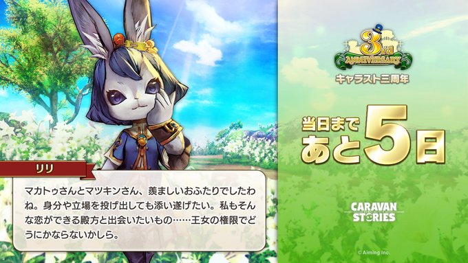 公式 Caravan Storiesさん の人気ツイート 4 Whotwi グラフィカルtwitter分析