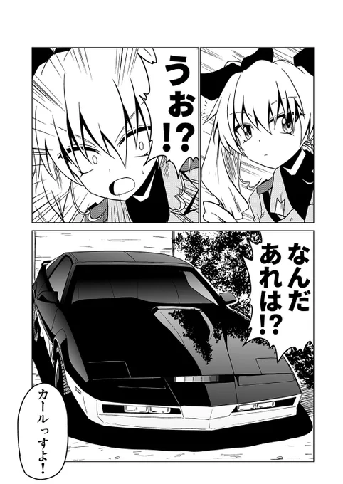 KARR
もしかしたら初めての麦人キャラだったかもしんない
シルバーと黒のツートンカラーってお洒落さんだなあ 