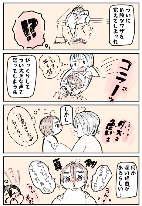 毎回これしてくるのずるい #育児漫画 