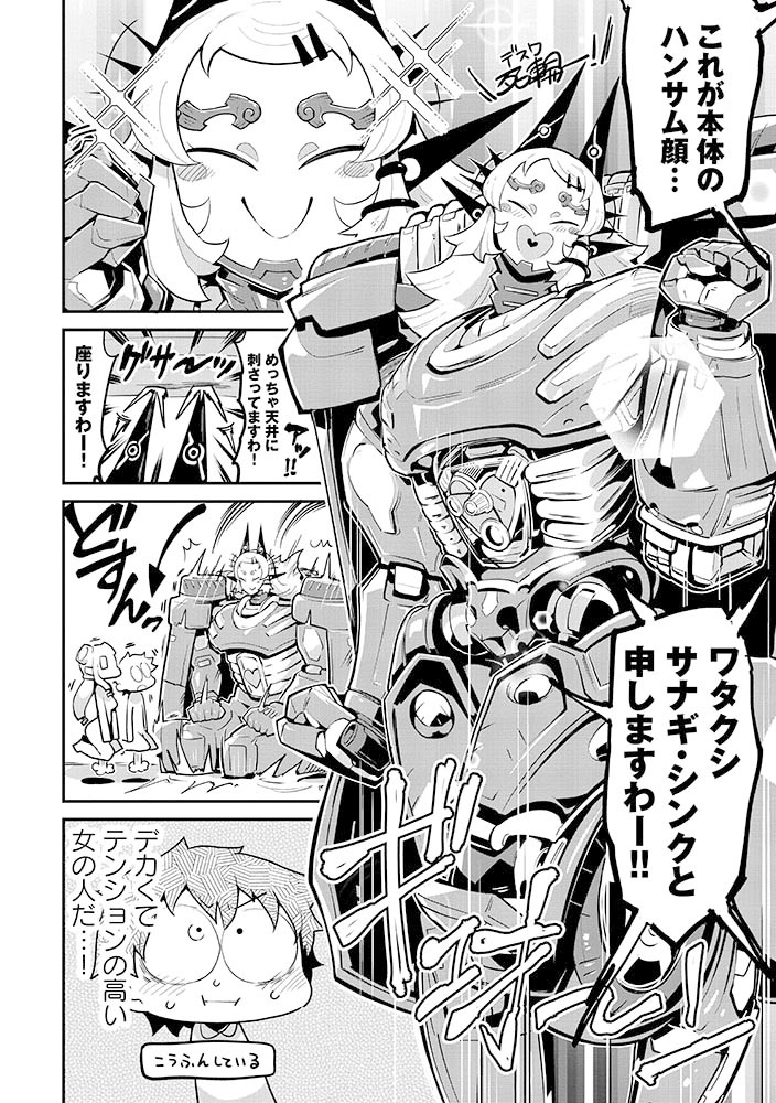 メイド服の
機械の女の子も。

くそでっかい
機械の女の子も。

みんなみんな
大好きです?

『あんアンドロどろ』
コミックス③巻
紙でも電子書籍でも
絶好調発売中‼️
⏩https://t.co/2GJxe2i14g

#読もう買おうリュウコミックス
#徳間書店 