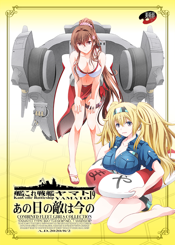 #皆さん線画と塗った後を見せてください 
夏の大和本と秋のユーフォ本の表紙で 