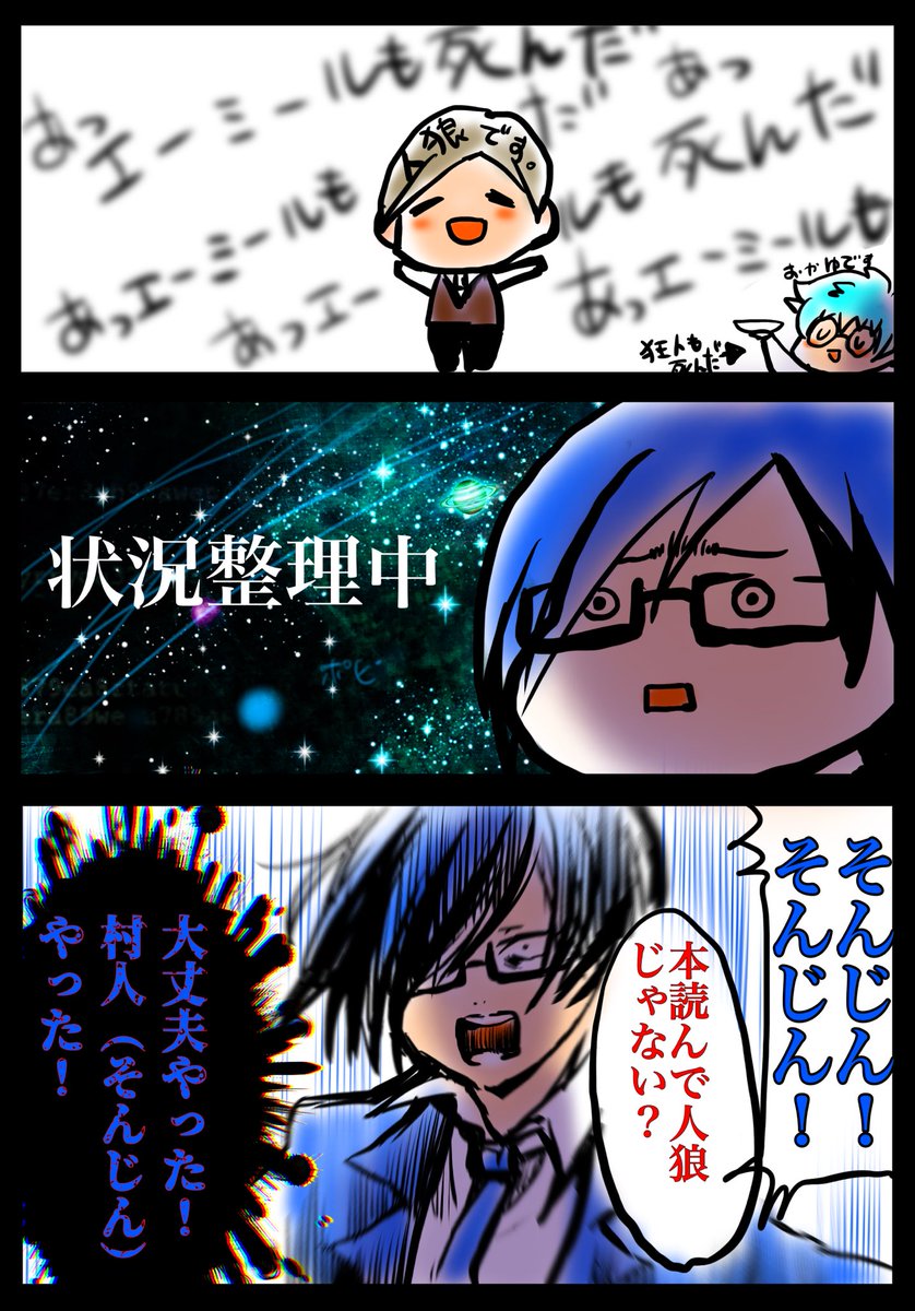⚠️ネタバレ注意
なんて悲劇なんだ(笑) 