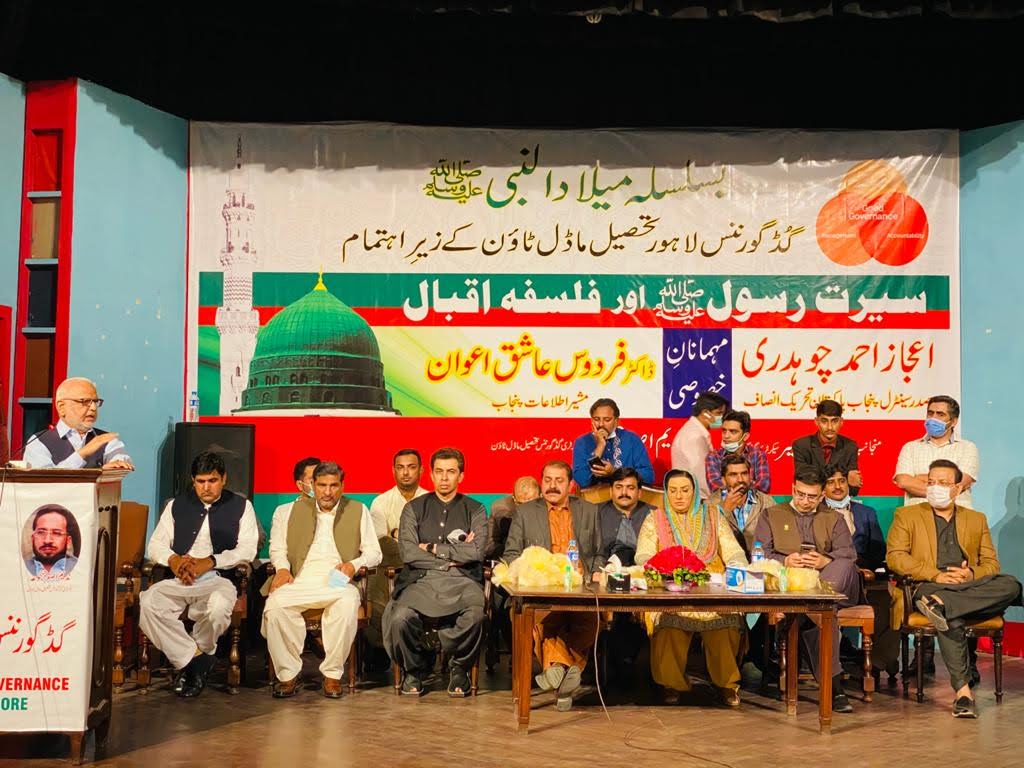 GgTigerForce's tweet photo. #ٹائیگرفورس 
گڈ گورنس لاہور تحصیل ماڈل ٹاؤن کے زیراہتمام سیرت رسول صلی اللہ علیہ وسلم اور فلسفہ اقبال مورخہ 14نومبر بروز ہفتہ بوقت 2بجے بمقام الحمرا کلچرل  کمپلکس قذافی سٹیڈیم لاہور میں منعقد کیا گیا۔۔۔ https://t.co/l3kUepPgck